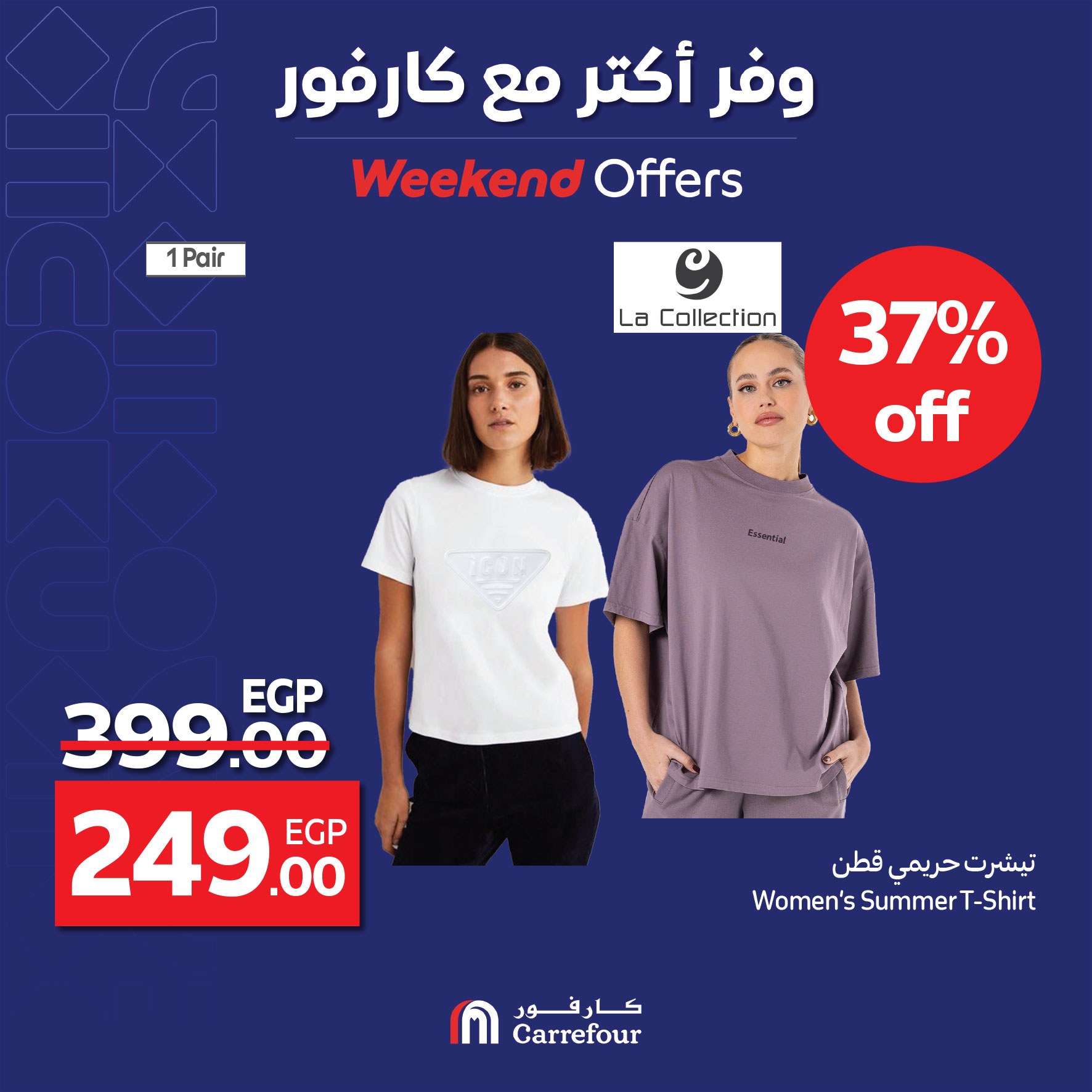 carrefour offers from 2apr to 31apr 2025 عروض كارفور من 2 إبريل حتى 31 إبريل 2025 صفحة رقم 1